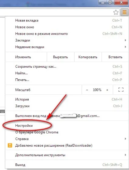 Як налаштувати гугл хром початкова сторінка, імпорт експорт закладок, де зберігаються (початкова) Як налаштувати гугл хром початкова сторінка, імпорт експорт закладок, де зберігаються