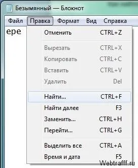 Як знайти слово на сторінці в браузері або word (слово) Як знайти слово на сторінці в браузері або word