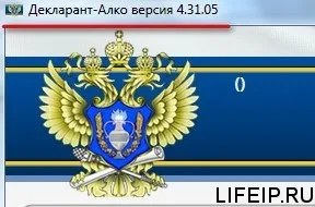Як оновити декларант-алко