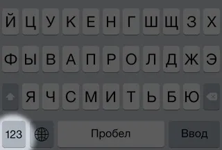Як знайти е і ь на клавіатурі iphone (твердий знак) Як знайти е і ь на клавіатурі iphone