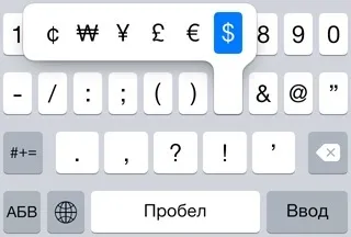 Як знайти е і ь на клавіатурі iphone (клавіатура) Як знайти е і ь на клавіатурі iphone