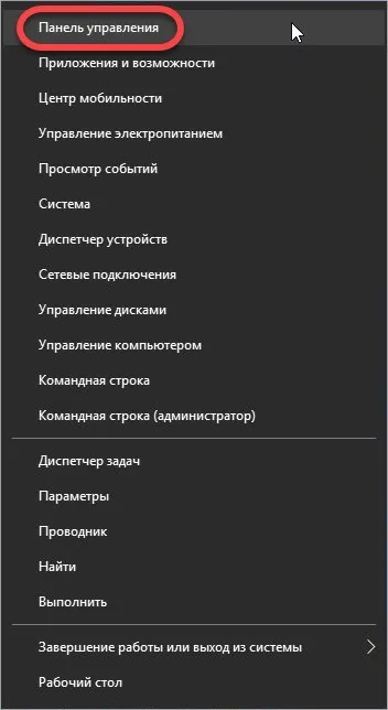 Як знайти і відкрити панель управління в windows 10 (відкрити) Як знайти і відкрити панель управління в windows 10
