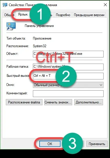 Як знайти і відкрити панель управління в windows 10 (відкрити) Як знайти і відкрити панель управління в windows 10