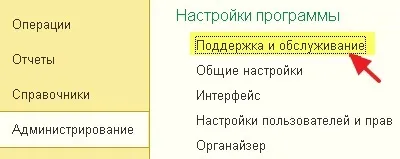 Як оновити конфігурацію 1с бухгалтерія 8 (бухгалтерія) Як оновити конфігурацію 1с бухгалтерія 8