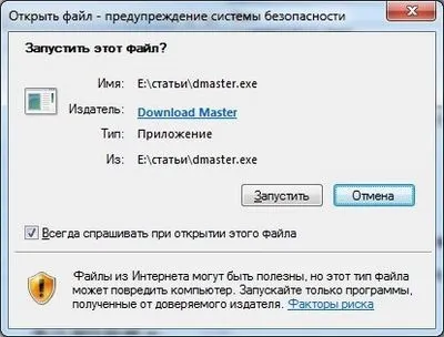 Як знайти інсталяційний файл програми на комп'ютері (установчий) Як знайти інсталяційний файл програми на комп'ютері