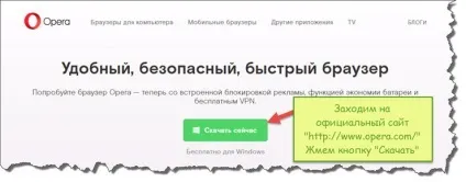 Як оновити оперу до останньої версії безкоштовно (версії) Як оновити оперу до останньої версії безкоштовно