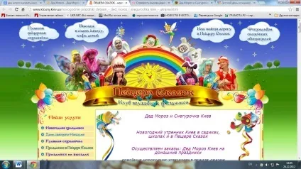 Як знайти «справжнього» Діда Мороза для дитини (новий рік-2012) Як знайти «справжнього» Діда Мороза для дитини