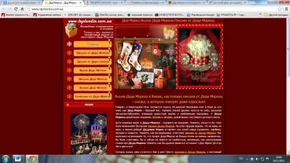 Як знайти «справжнього» Діда Мороза для дитини (діда) Як знайти «справжнього» Діда Мороза для дитини