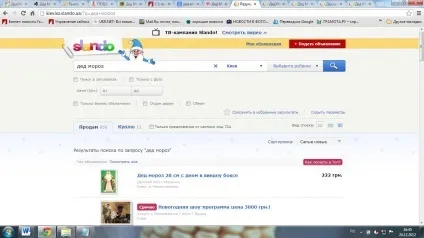 Як знайти «справжнього» Діда Мороза для дитини (діда) Як знайти «справжнього» Діда Мороза для дитини