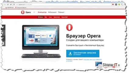 Як оновити оперу до останньої версії безкоштовно (останньої) Як оновити оперу до останньої версії безкоштовно