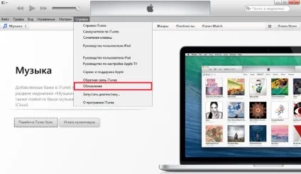 Як оновити itunes (айтюнс) на пк до останньої версії (# 2017) (itunes) Як оновити itunes (айтюнс) на пк до останньої версії (# 2017)