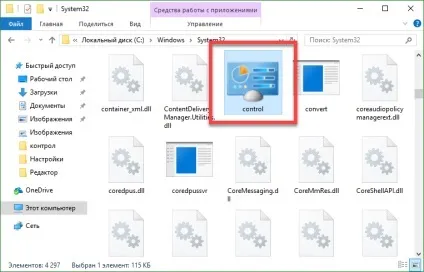 Як знайти і відкрити панель управління в windows 10 ( «Виконати» командному рядку) Як знайти і відкрити панель управління в windows 10