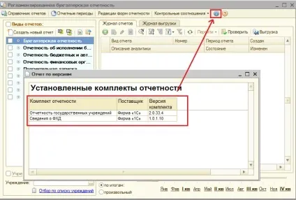 Як оновити комплект регламентованої звітності (паливо) Як оновити комплект регламентованої звітності