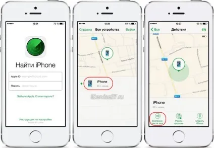 Як знайти iphone в беззвучному режимі, i-сервіс (режимі) Як знайти iphone в беззвучному режимі, i-сервіс