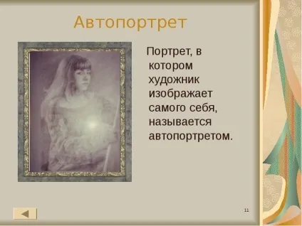 Як називається портрет з (жанрах образотворчого мистецтва) Як називається портрет з