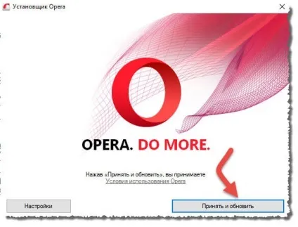 Як оновити оперу до останньої версії безкоштовно (версії) Як оновити оперу до останньої версії безкоштовно