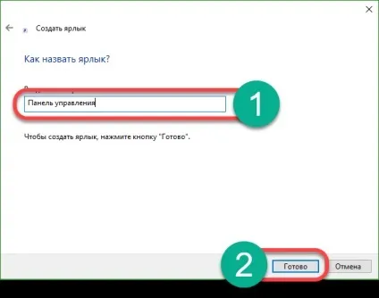 Як знайти і відкрити панель управління в windows 10 (управління) Як знайти і відкрити панель управління в windows 10