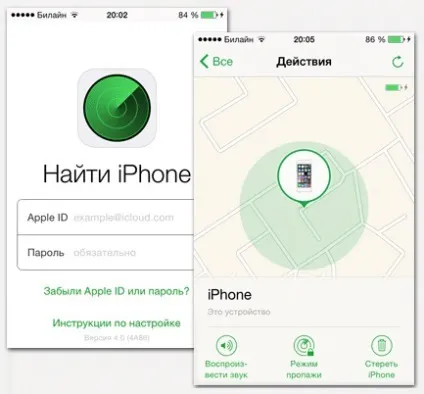 Як знайти iphone необхідна функція смартфона (функція) Як знайти iphone необхідна функція смартфона