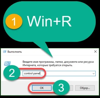 Як знайти і відкрити панель управління в windows 10 (windows) Як знайти і відкрити панель управління в windows 10