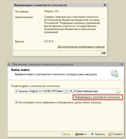 Як оновити комплект регламентованої звітності (паливо) Як оновити комплект регламентованої звітності