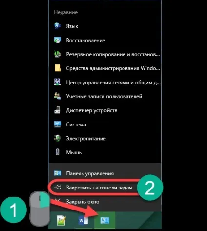 Як знайти і відкрити панель управління в windows 10 (відкрити панель управління) Як знайти і відкрити панель управління в windows 10