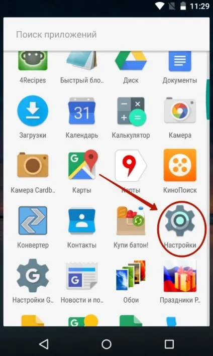 Як оновити андроїд на телефоні по повітрю або через комп'ютер (комп'ютер) Як оновити андроїд на телефоні по повітрю або через комп'ютер