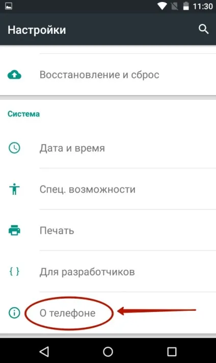 Як оновити андроїд на телефоні по повітрю або через комп'ютер (оновити версію android на телефоні) Як оновити андроїд на телефоні по повітрю або через комп'ютер