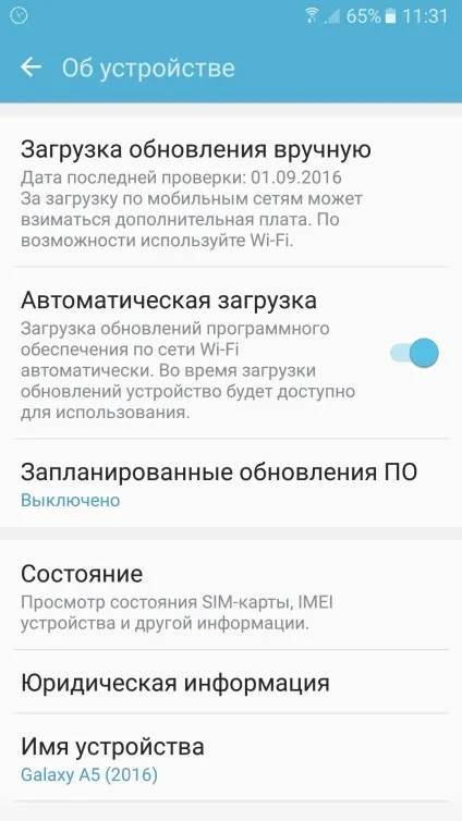 Як оновити андроїд на телефоні по повітрю або через комп'ютер (через пк) Як оновити андроїд на телефоні по повітрю або через комп'ютер
