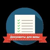Як оформити візу в Польщу самостійно