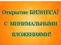 Як відкрити секонд хенд документи і бізнес план