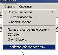 Як очистити кеш браузера (cache, кеш, історію)