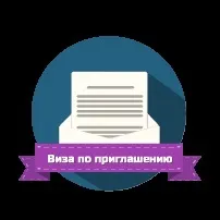 Як оформити візу в Польщу самостійно