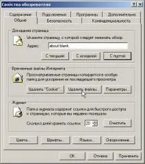 Як очистити кеш браузера (cache, кеш, історію)
