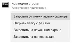 Як відкрити командний рядок в виндовс 7 (як відкрити командний рядок в виндовс 7/8/10?) Як відкрити командний рядок в виндовс 7