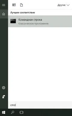 Як відкрити командний рядок в виндовс 7 (рядок) Як відкрити командний рядок в виндовс 7