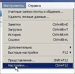 Як очистити кеш браузера (cache, кеш, історію)