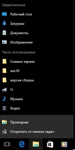 Як відключити останні файли і часто використовувані місця windows 10, будні технічної підтримки (відключити) Як відключити останні файли і часто використовувані місця windows 10, будні технічної підтримки