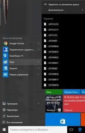 Як відключити останні файли і часто використовувані місця windows 10, будні технічної підтримки (використовувані) Як відключити останні файли і часто використовувані місця windows 10, будні технічної підтримки