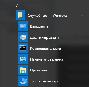 Як відкрити командний рядок в windows 10 (як відкрити командний рядок в windows 10) Як відкрити командний рядок в windows 10