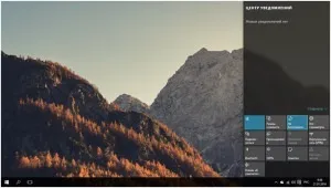 Як відкрити «центр повідомлень» настройка повідомлень в windows 10 - твій комп'ютер (настройка) Як відкрити «центр повідомлень» настройка повідомлень в windows 10 - твій комп'ютер