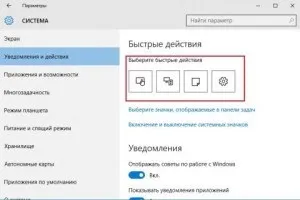 Як відкрити «центр повідомлень» настройка повідомлень в windows 10 - твій комп'ютер (настройка) Як відкрити «центр повідомлень» настройка повідомлень в windows 10 - твій комп'ютер