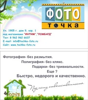 Як оформити візитку корисно знати - статті - фото точка (візитку) Як оформити візитку корисно знати - статті - фото точка