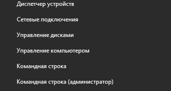 Як відкрити командний рядок в windows 10 (відкрити) Як відкрити командний рядок в windows 10