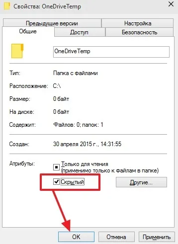 Як відкрити приховані папки на windows 10 (приховані папки) Як відкрити приховані папки на windows 10