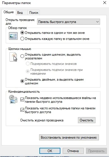 Як відключити останні файли і часто використовувані місця windows 10, будні технічної підтримки (часто) Як відключити останні файли і часто використовувані місця windows 10, будні технічної підтримки