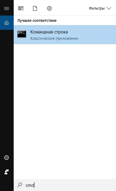 Як відкрити командний рядок в windows 10 (як включити командний рядок в windows 10) Як відкрити командний рядок в windows 10
