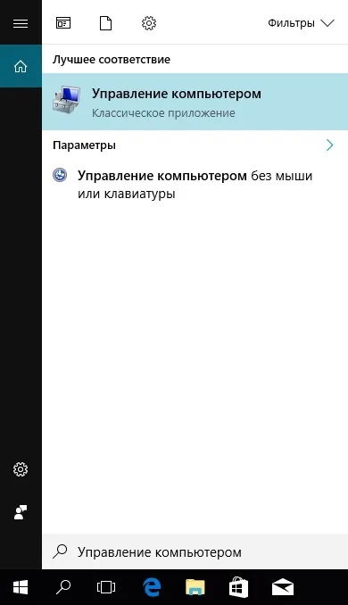 Як відключити або включити обліковий запис користувача в windows 10 (запис) Як відключити або включити обліковий запис користувача в windows 10