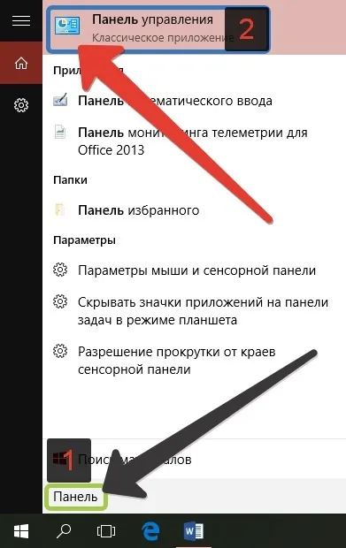 Як відкрити панель управління в windows 10 (як відкрити панель управління в windows 10) Як відкрити панель управління в windows 10