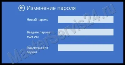 Як відключити пароль при вході в windows 8 і в 8 (вході) Як відключити пароль при вході в windows 8 і в 8