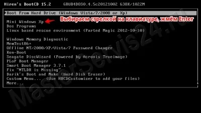 Як відключити пароль при вході в windows 8 і в 8 (відключення) Як відключити пароль при вході в windows 8 і в 8